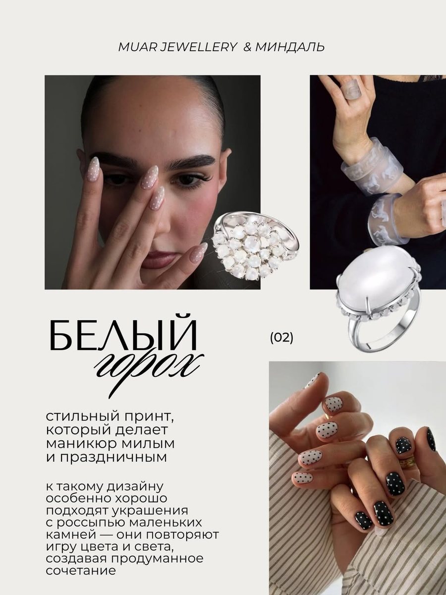 Слайд «Белый горох»